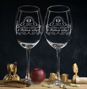 Комплект бокалов для вина "Новогоднее поздравление"