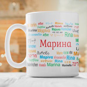 Именная кружка "Марина"