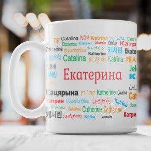 Именная кружка "Екатерина"