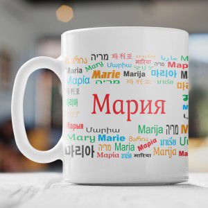 Именная кружка "Мария"