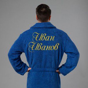 Мужской халат с вышивкой "Именной" (синий)