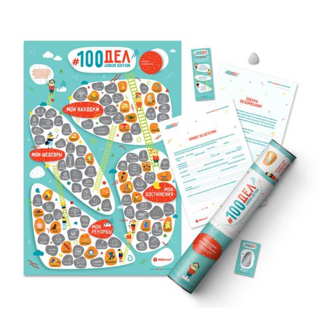 1DEA.me Интерактивный постер #100 дел junior edition