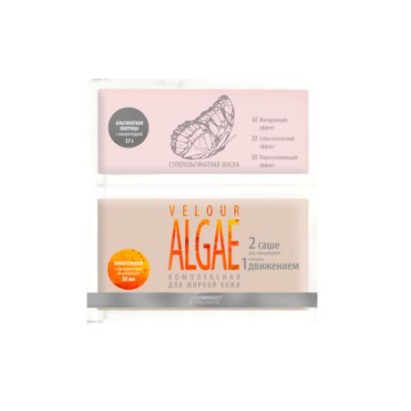 Суперальгинатная маска velour algae комплексная для жирной кожи, 17г. 50мл (Premium, Home Work)