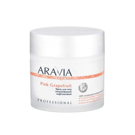 Organic Крем для тела увлажняющий лифтинговый Pink Grapefruit, 300 мл (Aravia professional, Organic)