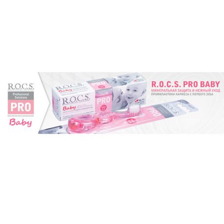 Набор Зубная паста PRO Baby зубная щетка (R.O.C.S, R.O.C.S. PRO)