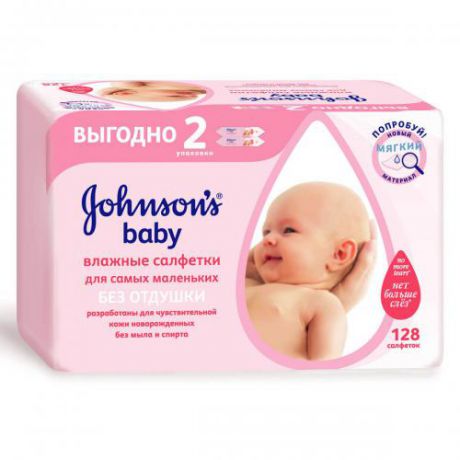 Влажные салфетки для самых маленьких 64 шт (Johnsons baby, Для новорожденных)
