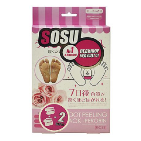 Носочки для педикюра Sosu с ароматом розы 2 пары (Sosu, Sosu)