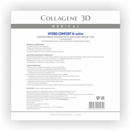 Биопластины для глаз Nактив с аллантоином 20 (Collagene 3D, Hydro Comfort)
