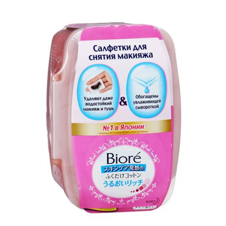 Салфетки для снятия макияжа 44 штуки (Biore, Средства для очищения и демакияжа)