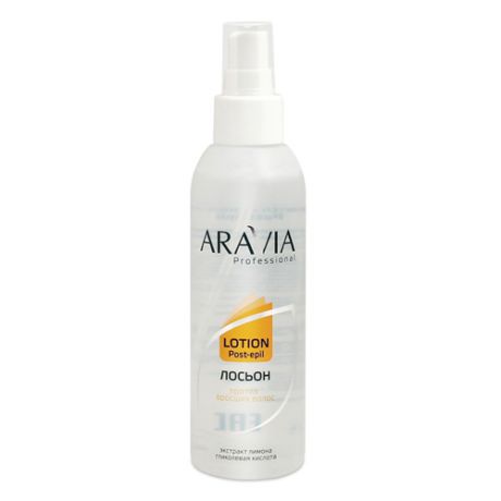 Лосьон против вросших волос с экстрактом лимона 150 мл (Aravia professional, SPA шугаринг)