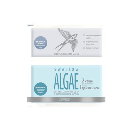 Суперальгинатная маска экспресслифтинговая Swallow Algae, 17г. 50мл. (Premium, Swallow)