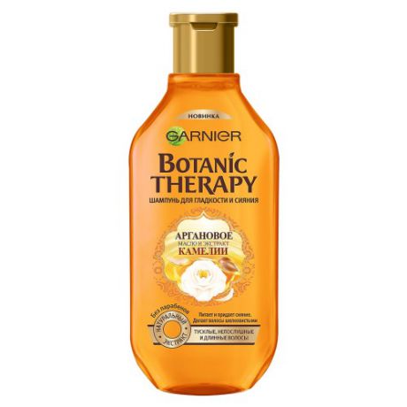 Botanic Therapy Шампунь Аргановое масло и экстракт Камелии 400мл (Garnier, Botanic therapy)