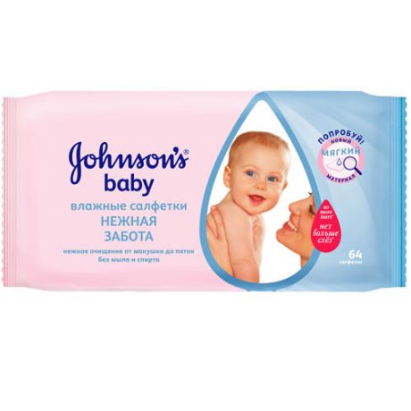 Влажные салфетки Нежная забота 25 шт (Johnsons baby, Для новорожденных)