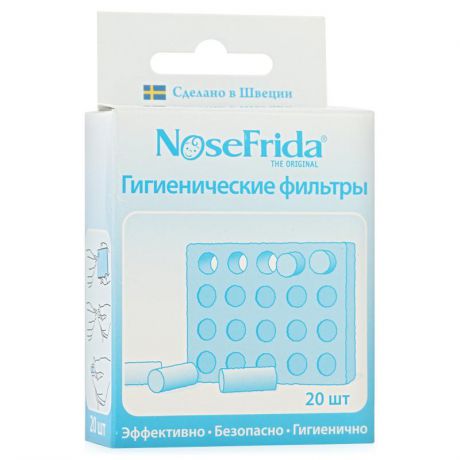 Гигиенические фильтры Nosefrida