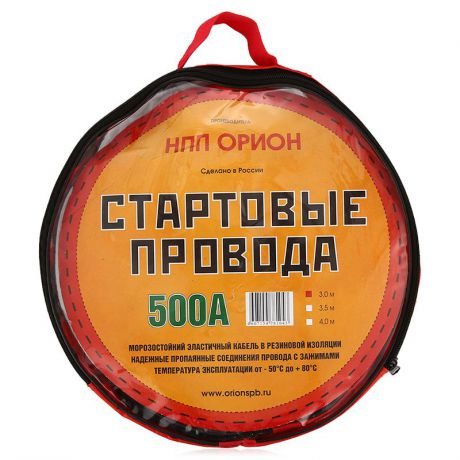 Провода прикуривания "Орион" 500А, 3м, медные, в сумке