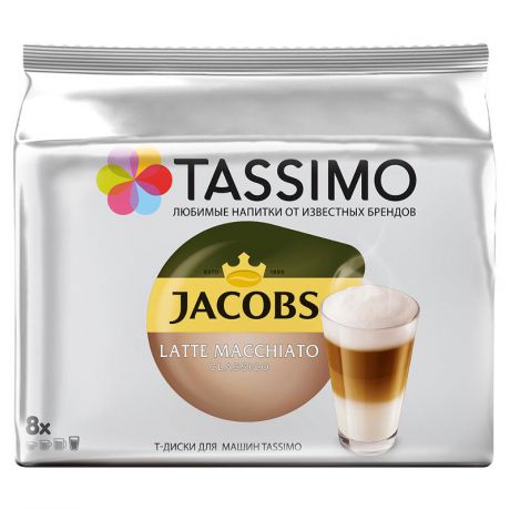 капсулы Tassimo Jacobs Latte Macchiato