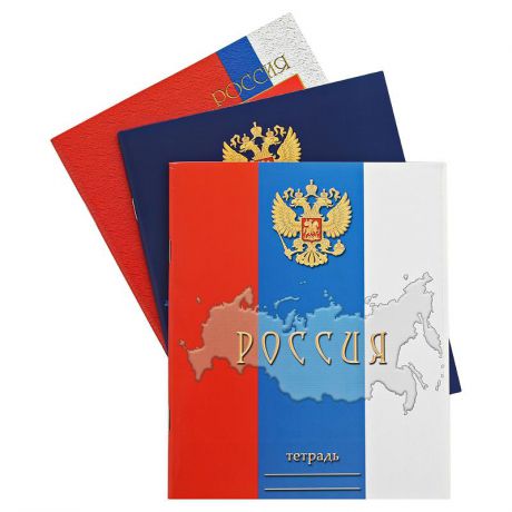 тетрадь "Россия", 170x203, 48 листов (упаковка 20 шт)
