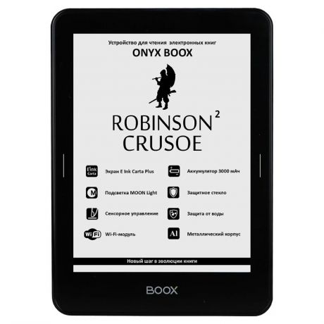 Электронная книга Onyx Boox Robinson Crusoe 2 6" 8Gb черная