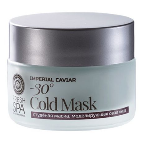 Natura Siberica FRESH SPA IMP CAVIAR Маска студеная, моделирующая овал лица FRESH SPA IMP CAVIAR Маска студеная, моделирующая овал лица