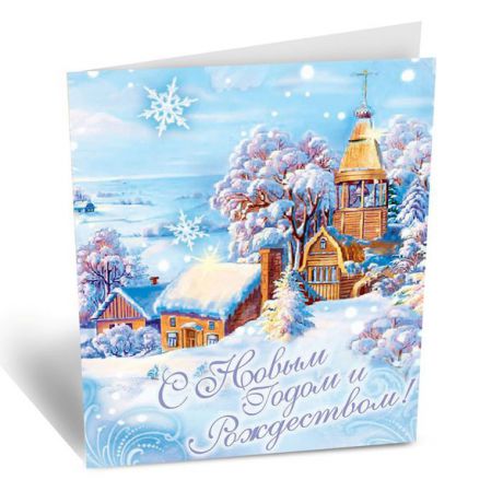 Подарочная мини-открытка "С Новым годом и Рождеством!" (зимний пейзаж)