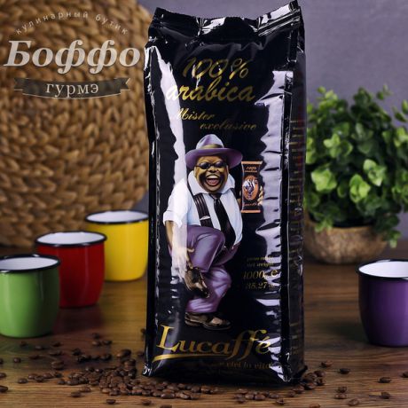 Кофе в зёрнах Lucaffe "Mr. Exclusive" (12 упаковок по 1 кг)
