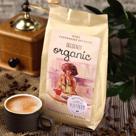 Кофе в зёрнах Delsenzo "Organic Platinum " для американо (500 г)