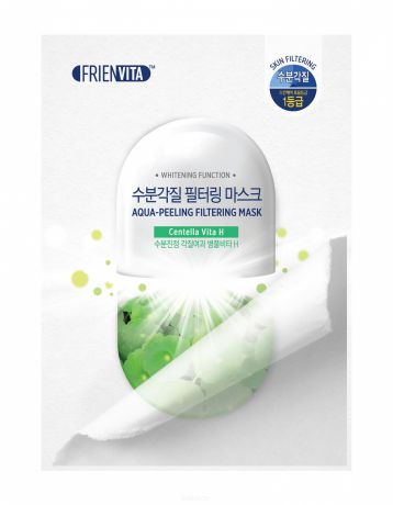 FrienVita Отшелушивающая маска-фильтр с витамином H и Центеллой Aqua-Peeling, 25 г,