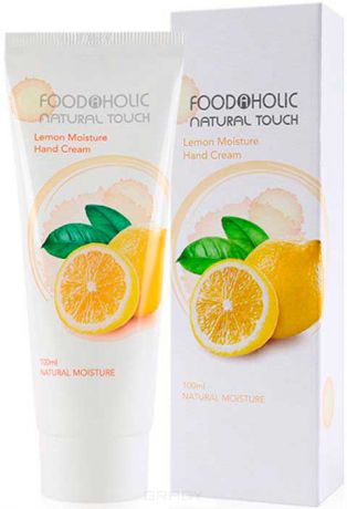 FoodaHolic Крем для рук с экстрактом лимона Lemon Moisture Hand Cream, 100 мл