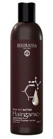 Egomania Кондиционер с маслом Ши для увлажнения пористых, сухих волос HAIRGANIC+ SHEA NUT BUTTER CONDITIONER, 250 мл