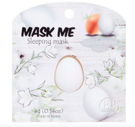 Beauty Bar Маска ночная для лица увлажняющая яичная Mask Me Sleeping Mask Moisturizing Egg