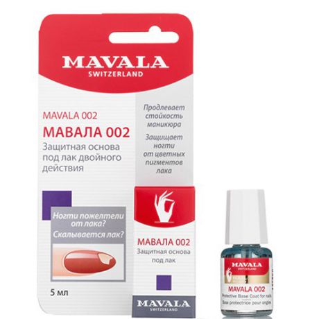 Защитная основа под лак Mavala Mavala 002 Base Coat 5 ml