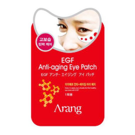 >Высококонцентрированная антивозрастная омолаживающая маска для нежной кожи под глазами Arang EGF Anti-Aging Eye Patch