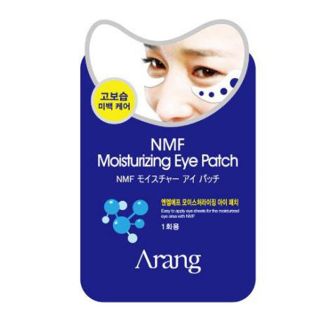 Высококонцентрированная маска-патч под глаза с натуральный увлажняющим фактором и травяными экстрактами, Arang NMF Moisturizing Eye Patch