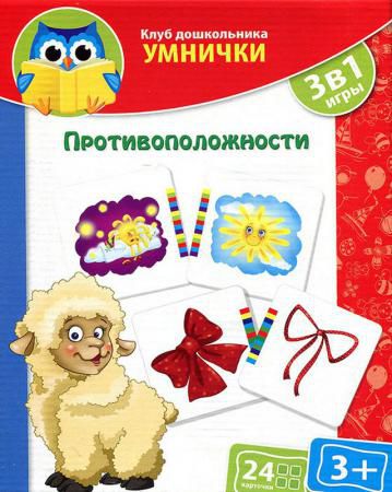 Настольная игра развивающая Vladi toys КД Умнички Противоположности VT1306-04