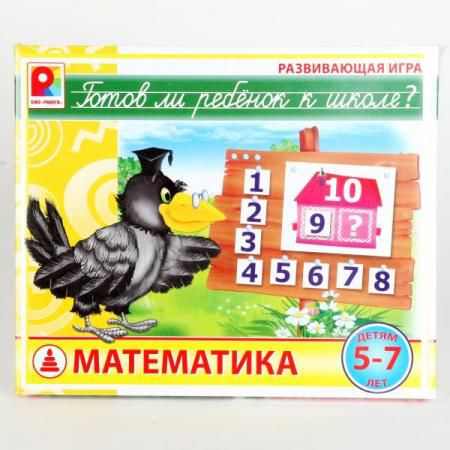 Настольная игра развивающая Радуга Готов ли ребенок к школе. Математика С-931