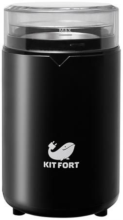 Кофемолка KITFORT КТ-1314 150 Вт черный