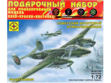 Самолёт Моделист Советский фронтовой бомбардировщик Ту-2 1:72 ПН207289 Подарочный набор