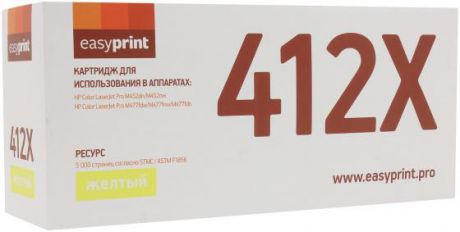 Картридж EasyPrint CF412X для HP CLJ Pro M452dn/M452nw/M477fdw/M477fnw/M477fdn желтый 5000стр LH-CF412X