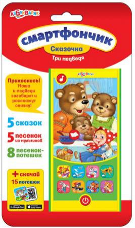 Интерактивная игрушка Азбукварик "Сказочка" - Три медведя от 2 лет 060-8(114-4)