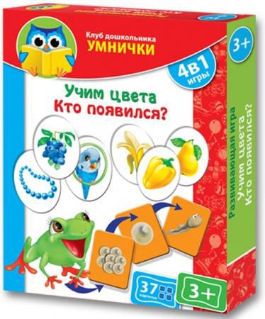 Настольная игра развивающая Vladi toys Умнички Учим цвета. Кто появился? VT1306-07