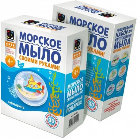 Набор для изготовления мыла Фантазёр Морское мыло "Субмарина" от 4 лет 981406