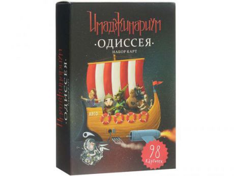 Настольная игра логическая Stupid casual Имаджинариум. Дополнительный набор карт Одиссея 52002