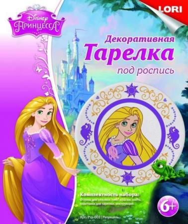 Тарелка декоративная под роспись Disney Рапунцель