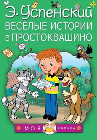 Книга АСТ Моя книжка