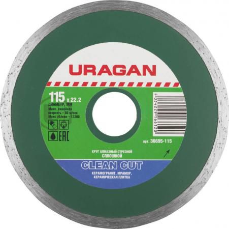 Круг алмазный URAGAN 36695-115 сплошной влажная резка 22.2х115мм