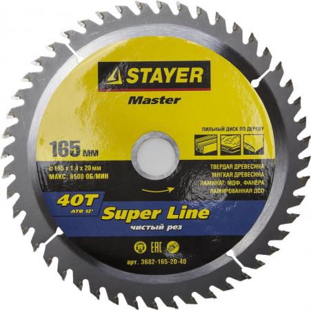 Круг пильный твердосплавный STAYER MASTER 3682-165-20-40 super-line по дереву 165х20мм 40T