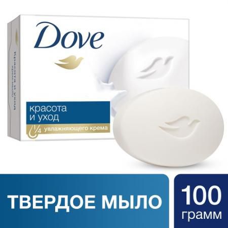 Мыло твердое Dove "Красота и уход" 100 гр 67045172