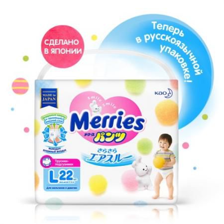 MERRIES Трусики-подгузники для детей размер L 9-14 кг/22 шт