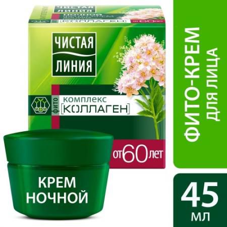 ЧИСТАЯ ЛИНИЯ Крем для лица Ночной от 60 лет таволга и калина 45мл