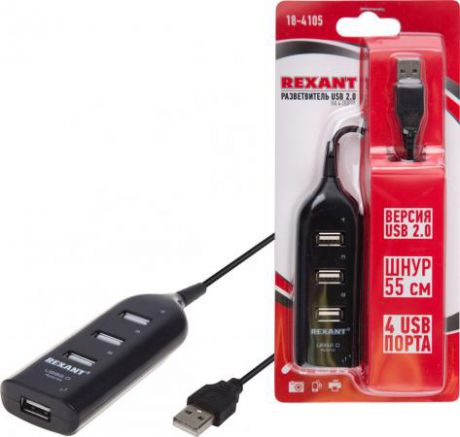 Разветвитель USB 2.0 REXANT 18-4105 4 x USB 2.0 черный
